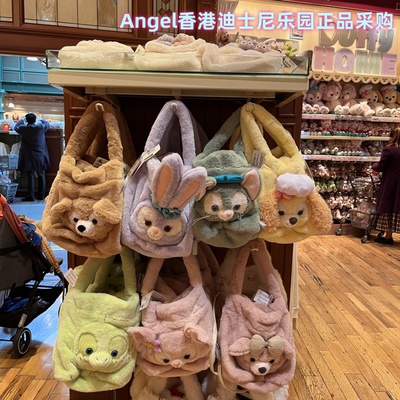 香港迪士尼 星黛露雪莉玫玲娜贝儿可琦安毛绒袋卡通手提包 单肩包