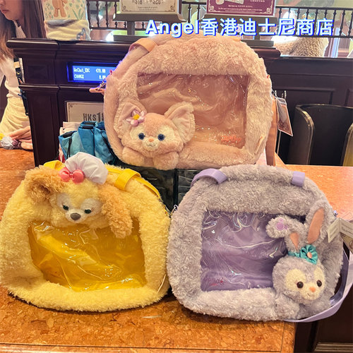 香港迪士尼可琦安玲娜贝儿星黛露斜挎包毛绒痛包透明双肩包手提包