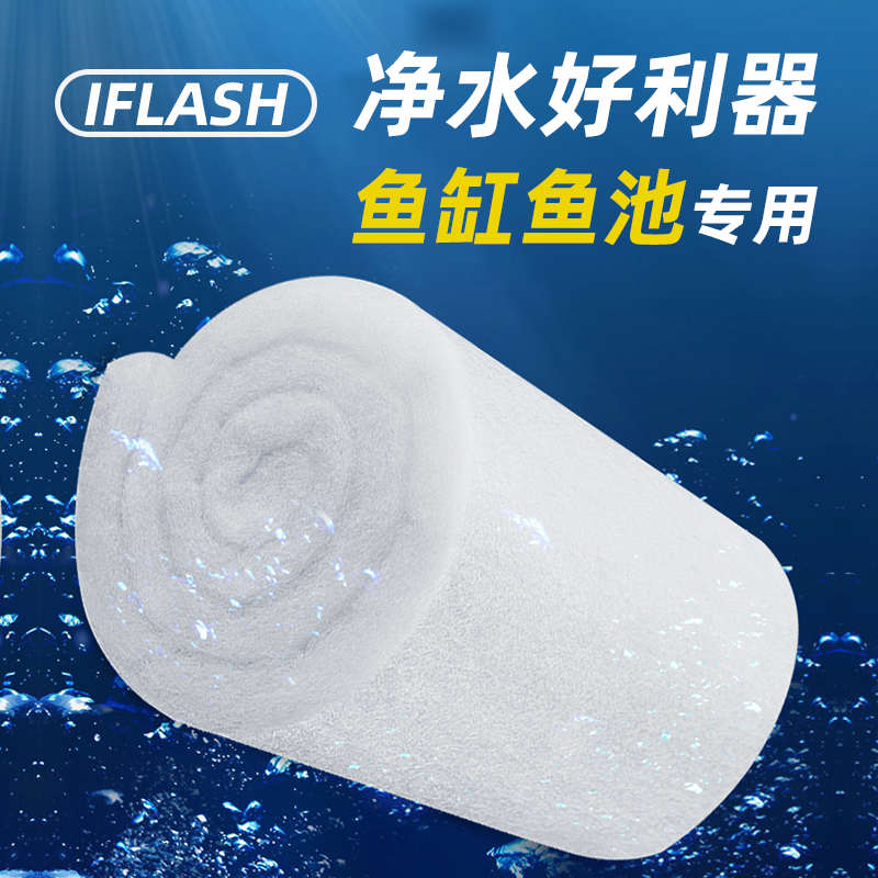 鱼缸高密度加厚过滤棉生化棉信友