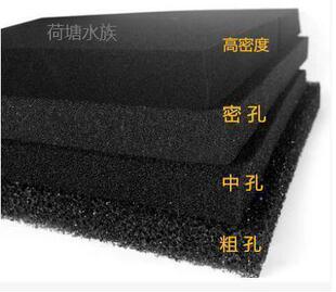 黑色过滤棉 生化棉 海棉过滤材料 鱼缸水族箱过滤(密 粗 中孔)