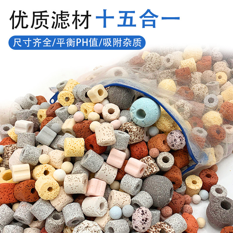鱼缸过滤材料细菌屋石英球陶瓷环