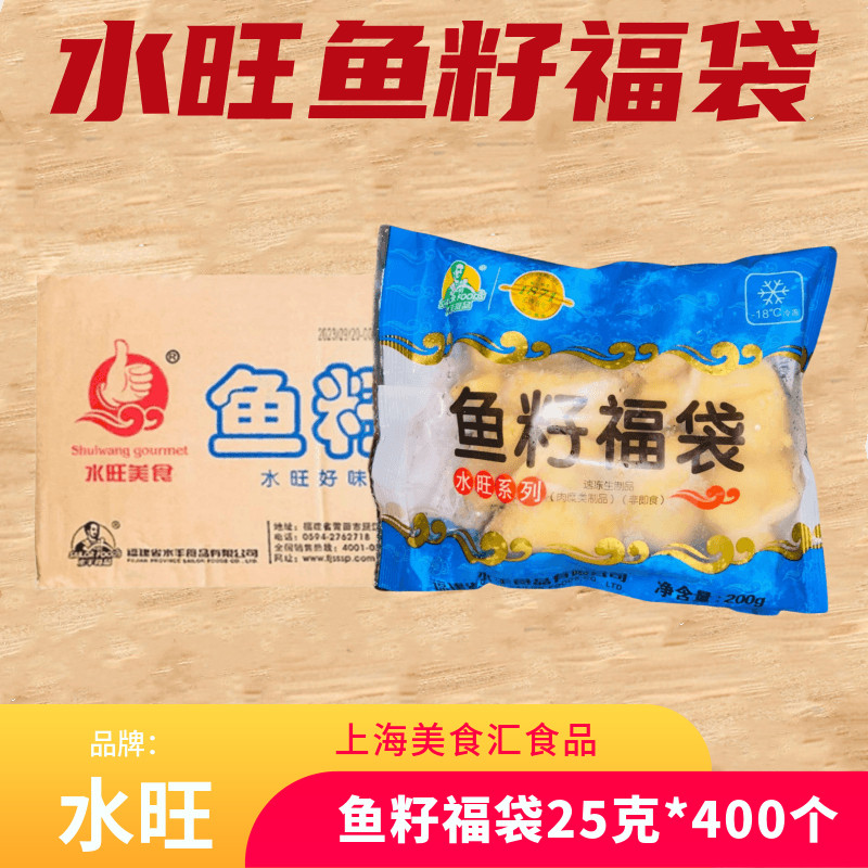 水手鱼籽福袋关东煮食材鱼子手工包心火锅丸子鲍鱼福袋商用整箱