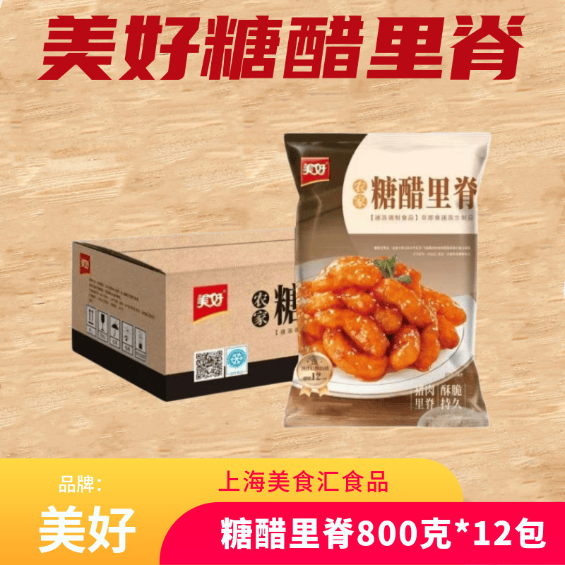 美好糖醋里脊猪肉条状裹粉私房家常菜冷冻半成品饭店酒店餐饮商用