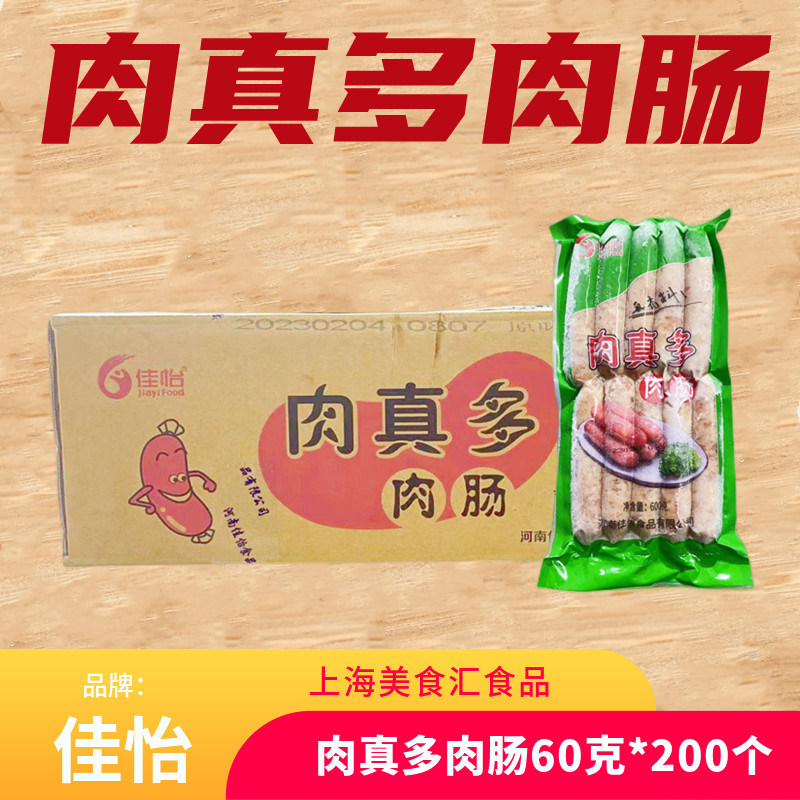 佳怡肉真多纯肉肠台湾香肠地道肠