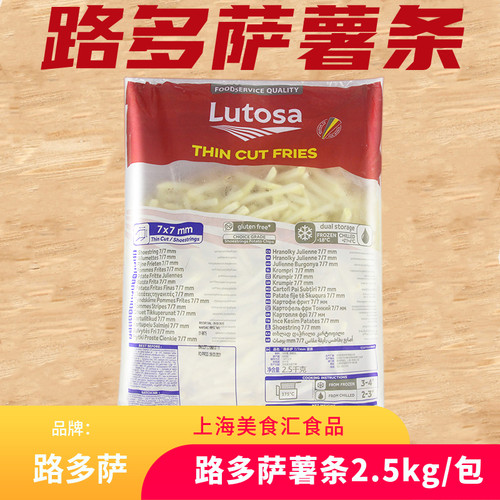 冷冻薯条冷冻薯条路多萨