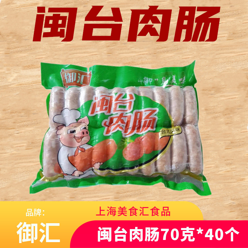 70g台湾热狗火山石原味地道肠