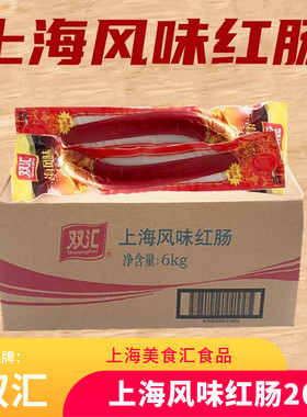 双汇上海风味红肠冒菜