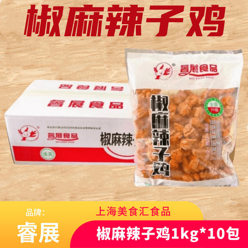椒麻辣子鸡块速食带骨腌冻