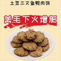 Homemade Khoai tây Salmon Duck Crackers 100g Teddy Bomei Pet Thức ăn cho chó Ăn vặt Chó con - Đồ ăn vặt cho chó hạt nutrience