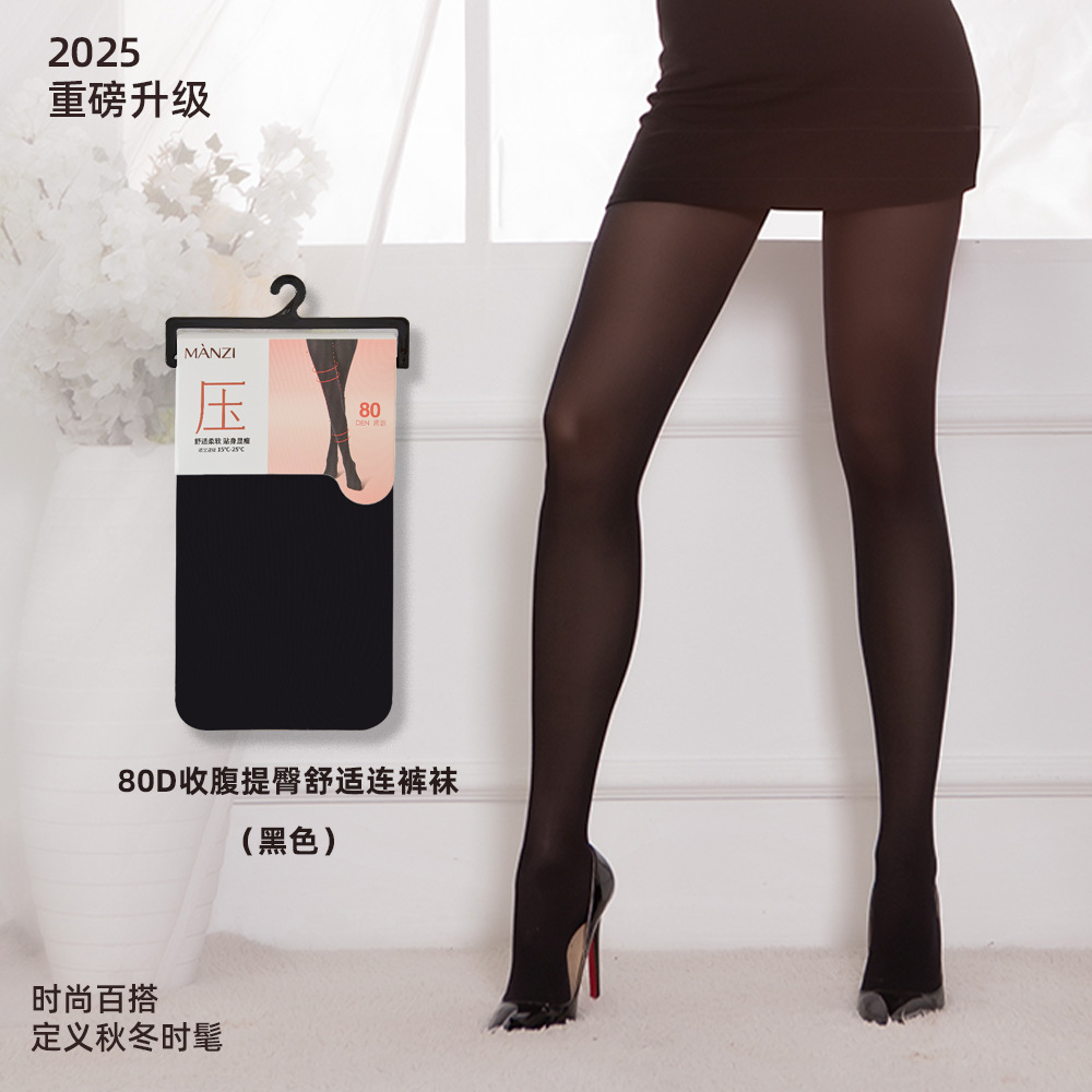 女人好闺蜜80D-120D收腹提臀哑光天鹅绒连裤袜黑色舒适打底袜