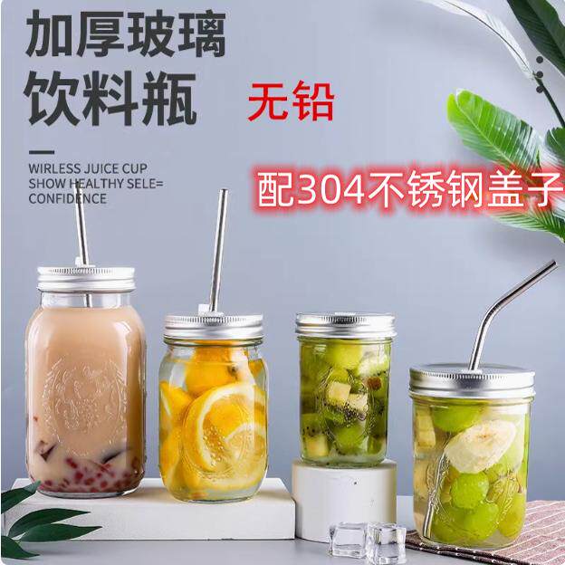 梅森瓶16oz宽口304不锈钢吸管盖果汁冷饮料杯冷食罐无铅玻璃透明