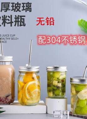 梅森瓶16oz宽口304不锈钢吸管盖果汁冷饮料杯冷食罐无铅玻璃透明