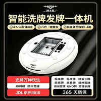 隆之星发牌机超薄长续航全自动发牌掼蛋斗地主桌游牌发牌器一体机