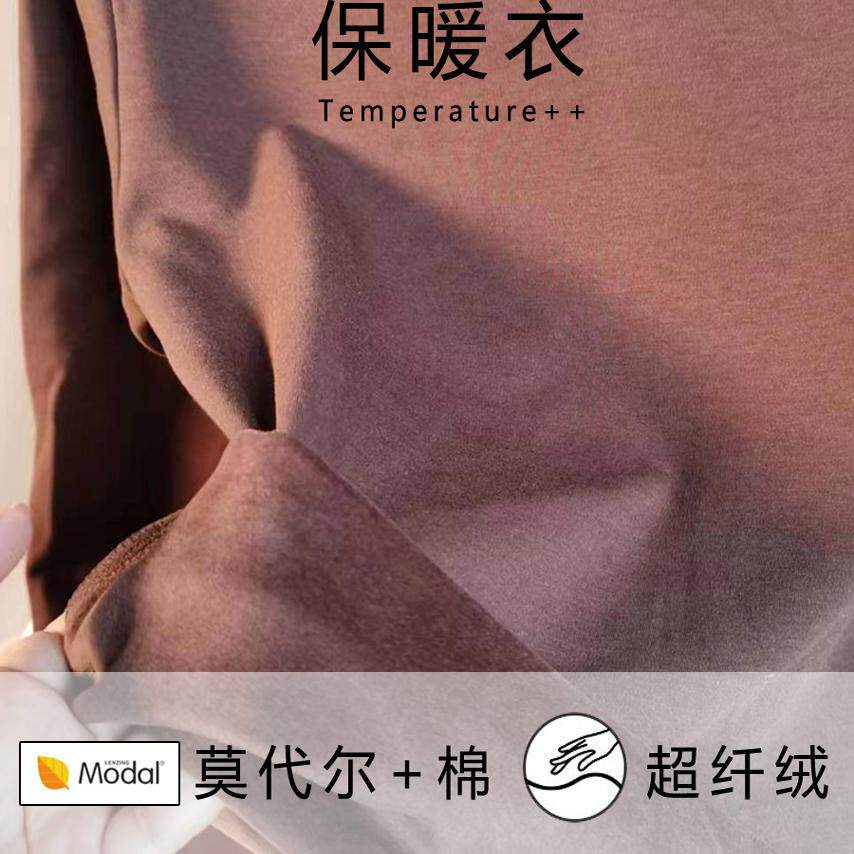 活力龙超纤绒保暖内衣男上衣单件加绒加厚打底衫冬季德绒保暖神器