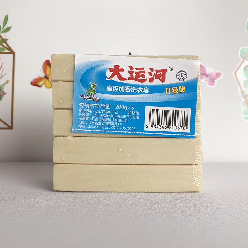 特价正品 经典老国货/200克大运河肥皂/臭肥皂/洗衣皂/婴儿尿布|msdalam kategori Care pembersih/tuala wanita/kertas/Aromatherapy, bahan pencuci pakaian/ejen Care, sabun dobi - dari Buy2taobao.com untuk memberikan perkhidmatan ejen Taobao profesional membeli