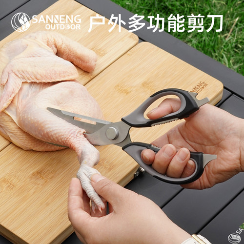三能outdoor户外多功能剪刀