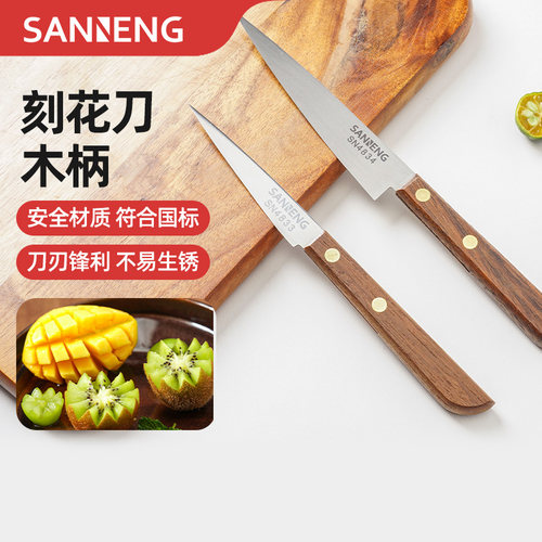 关东日式雕刻刀整形三能