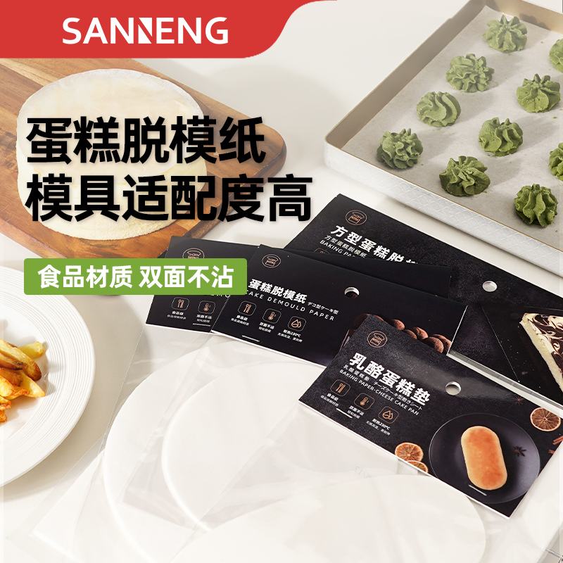 三能防水阿胶糕脱膜硅油纸