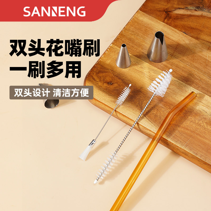 三能屋诺烘焙 裱花嘴刷花嘴 清洗器 裱花嘴清洁刷 裱花清洗工具