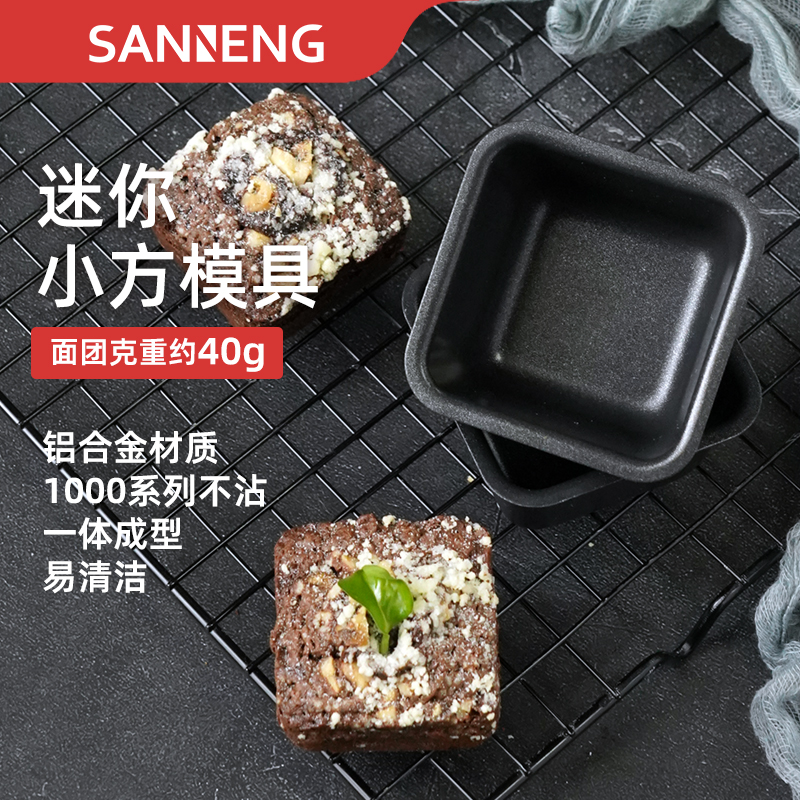 三能小方模正方形水果条