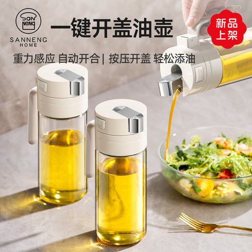 三能HOME玻璃油壶家用厨房