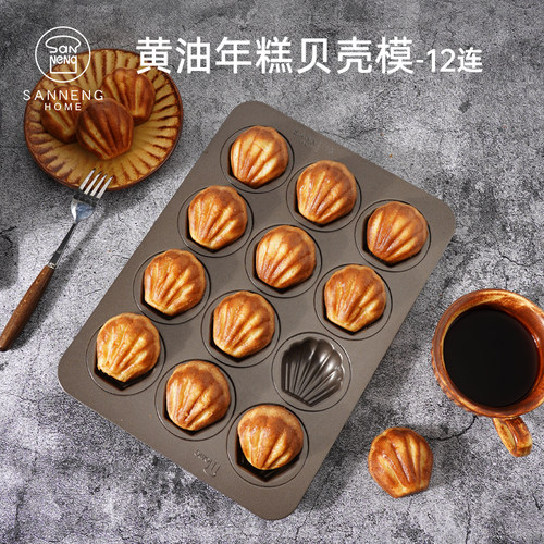 三能home网红黄油年糕多连模