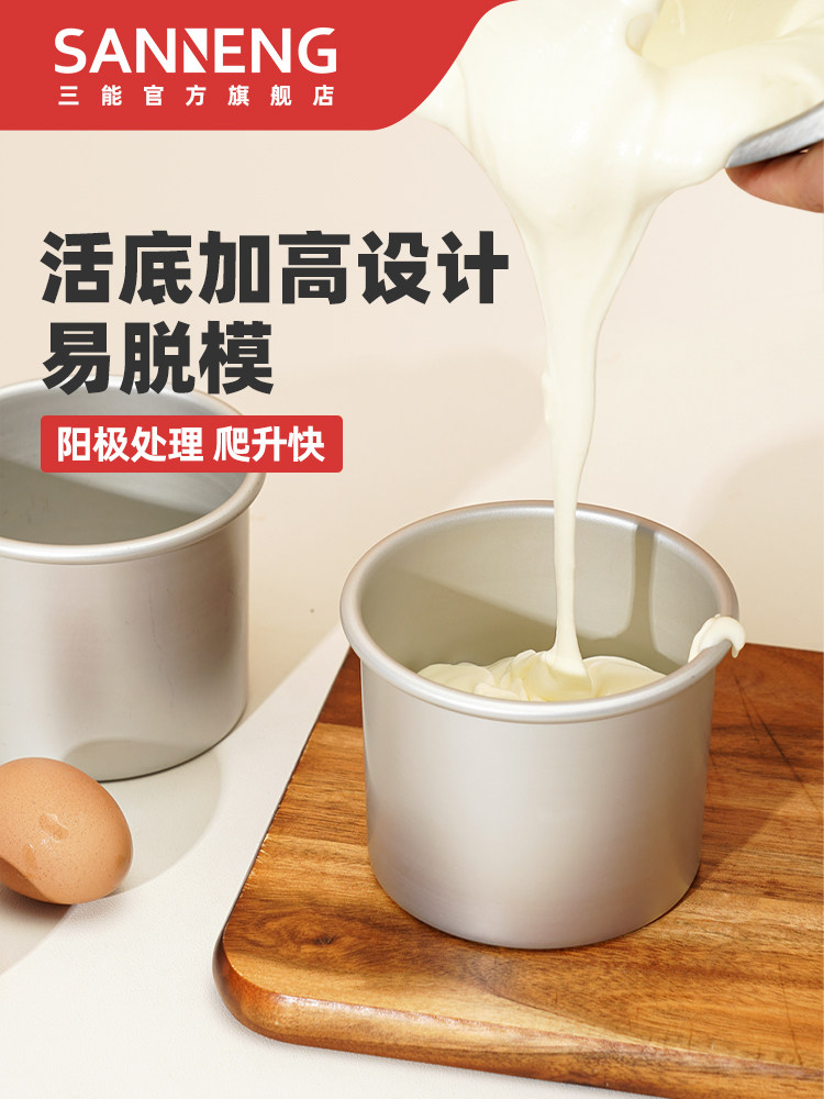 三能4英寸蛋糕模具小4英寸阳极加深圆形雪纺活底6/8/ 5英寸高蛋糕