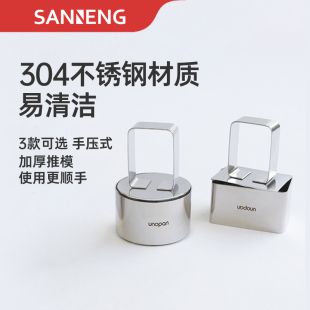 餅干切模正方長方形圓形烘焙模具 三能屋諾鳳梨酥模具 家用手壓模
