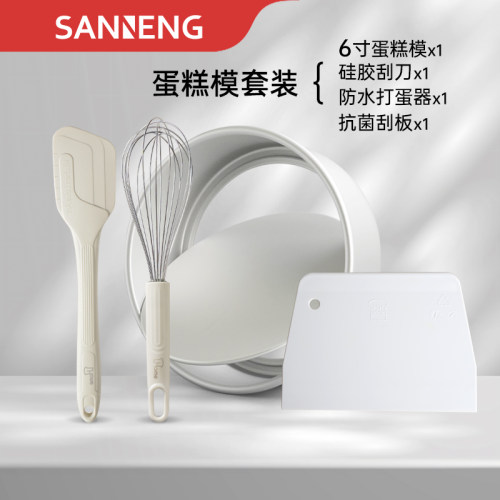三能器具618预售套装组合