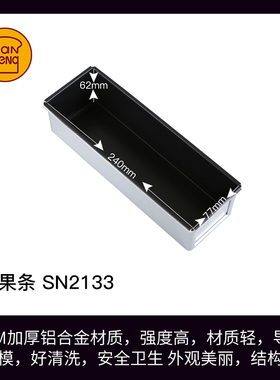 SN2133水果条(1000系列不沾)