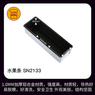 SN2133水果条 1000系列不沾