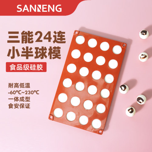 三能硅胶模具巧克力24连