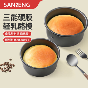 固底8寸圆形心形迷你家用烘培 三能轻乳酪蛋糕模具 6寸轻芝士模具