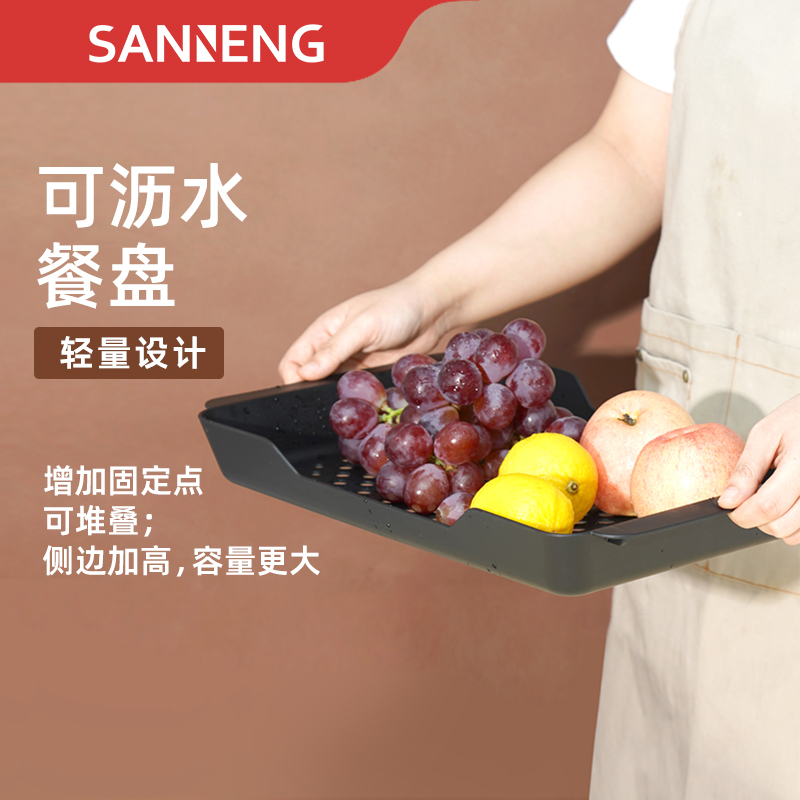 三能PP餐篮面包收纳篮