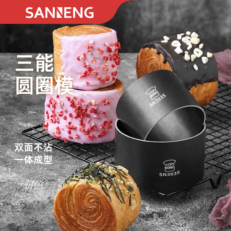 三能圆型圈1000系列双面不沾