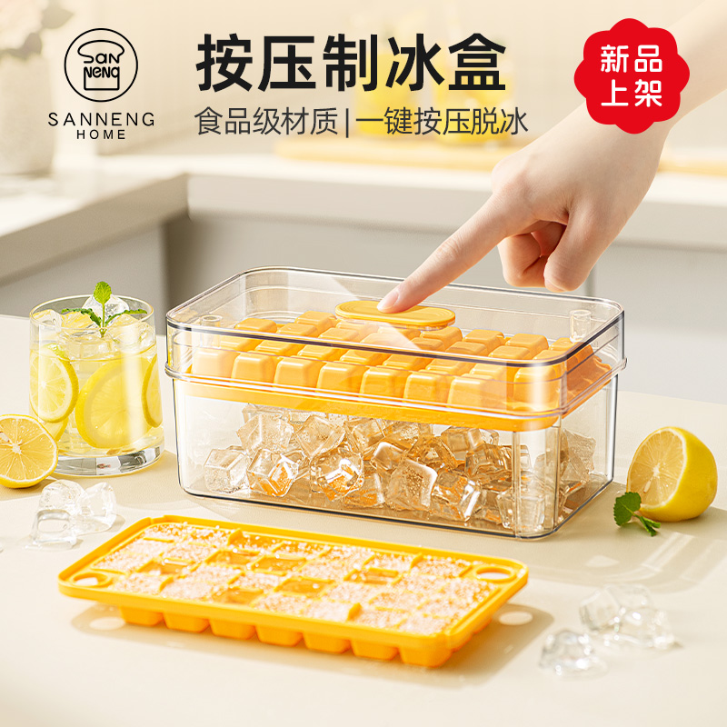 三能HOME冰块模具家用