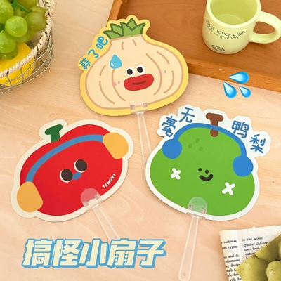 创意小扇子便携式手拿扇子2025年夏新款可爱搞怪办公室手柄扇迷你