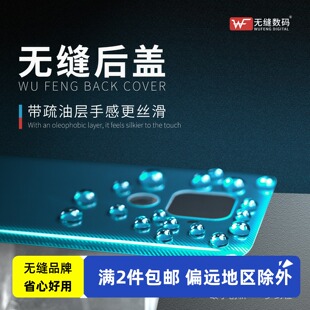 无缝玻璃后盖适用 iQOO Neo7 iQOONeo7 iQOO Neo7SE iQOONeo7SE