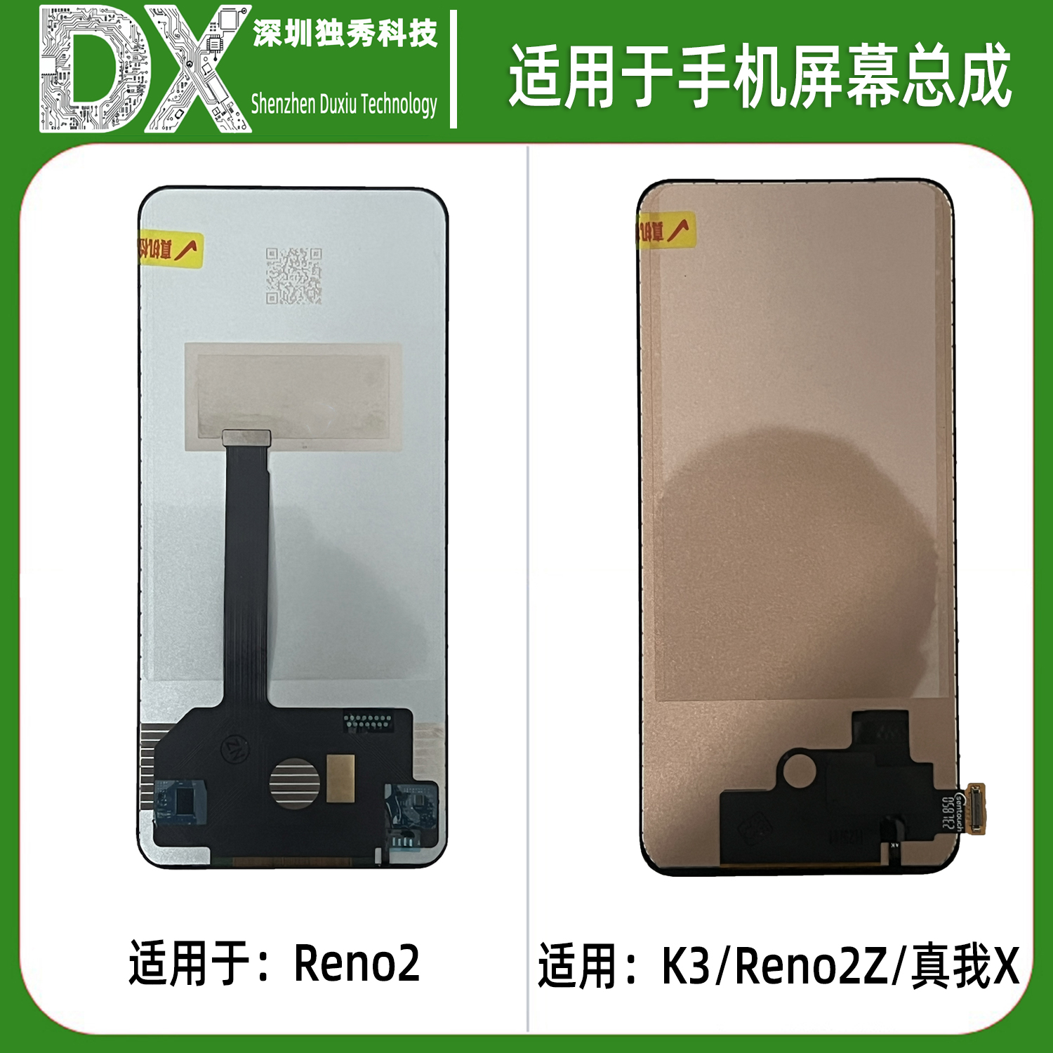 屏幕总成适用于oppo K3 Reno2Z RealmeX 真我X Reno2 彩虹TFT单片