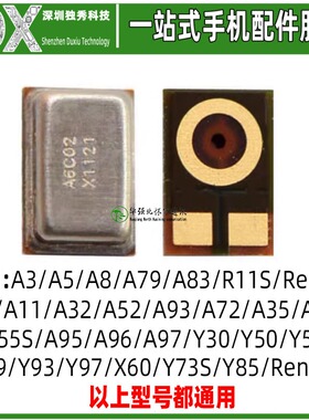 送话器适用A55 A72 A56 V11 A58 A92S A32 A35 A57 A53 A93 S