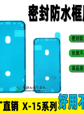 防水胶适用苹果11 12 12pro 13 Mini pro proMax屏幕密封胶 蓝膜