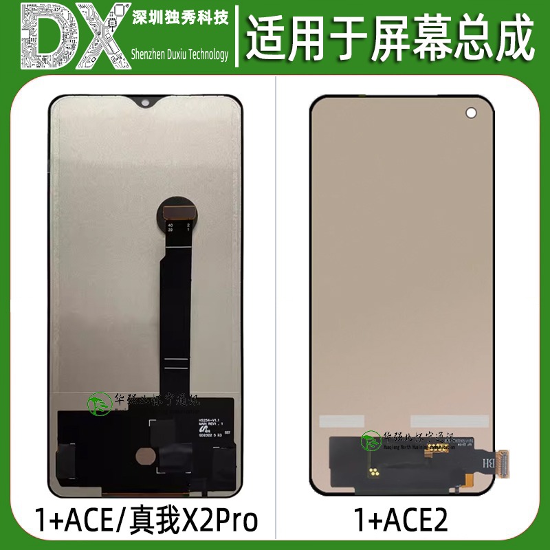 屏幕总成适用于OPPO RenoACE 真我X2Pro RenoACE2 ACE 彩虹 TFT