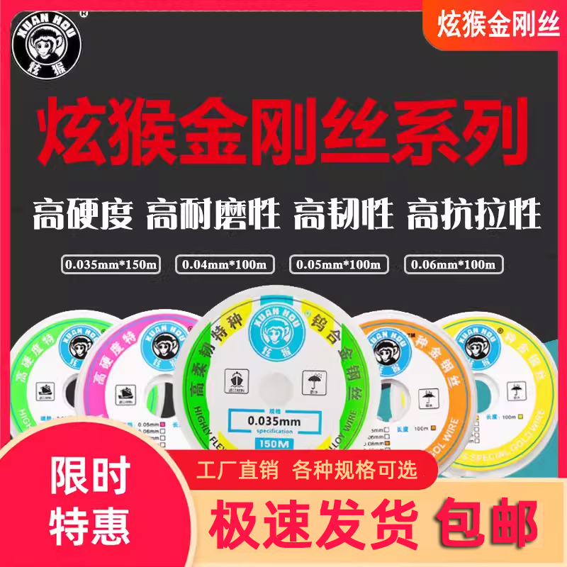 炫猴进口特硬分离金刚丝0.02 0.035 0.028 0.03高硬度钨钢线 抗拉