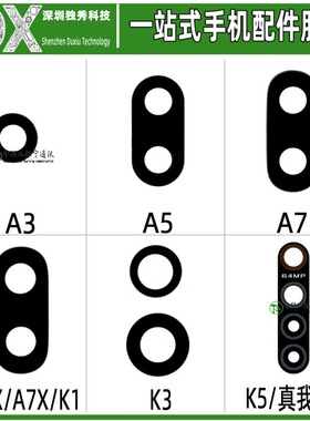 像头镜片适用于oppo k1 R15X A7X K3 K5 真我X2 A3 A5 玻璃镜面
