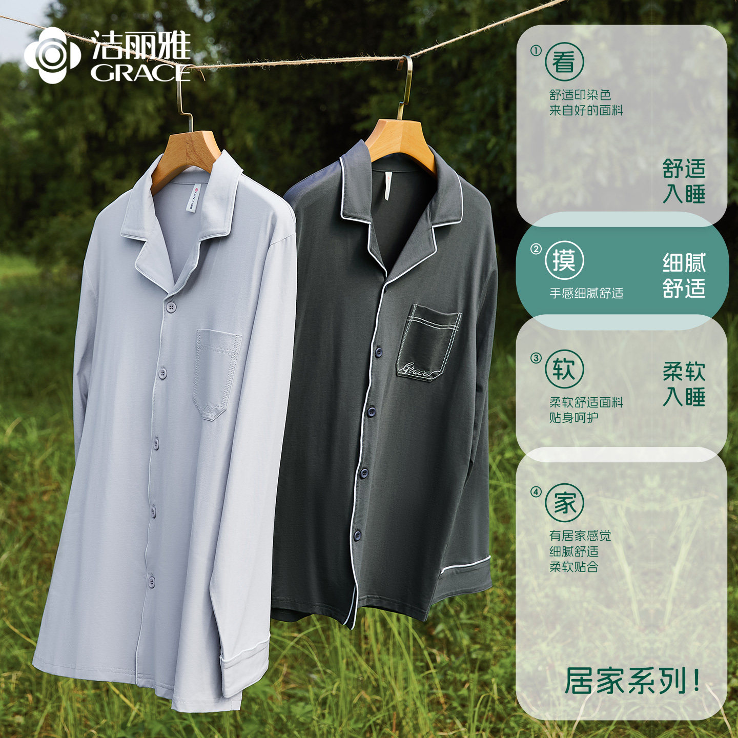 洁丽雅家居服睡衣男款2026新款夏季男士套装可外穿长袖家居服套装