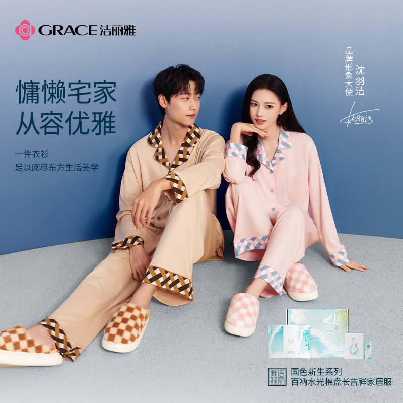 洁丽雅水光棉纯棉家居服男女款2026新款秋冬季全棉情侣睡衣套装