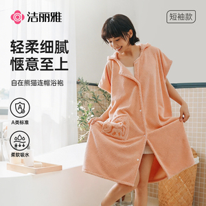 洁丽雅女士浴袍2026新款晨睡袍可穿式洗完澡穿的四季通用浴巾浴裙