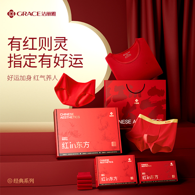 洁丽雅本命年大红色保暖内衣套装男女结婚纯棉毛衫秋衣秋裤内裤