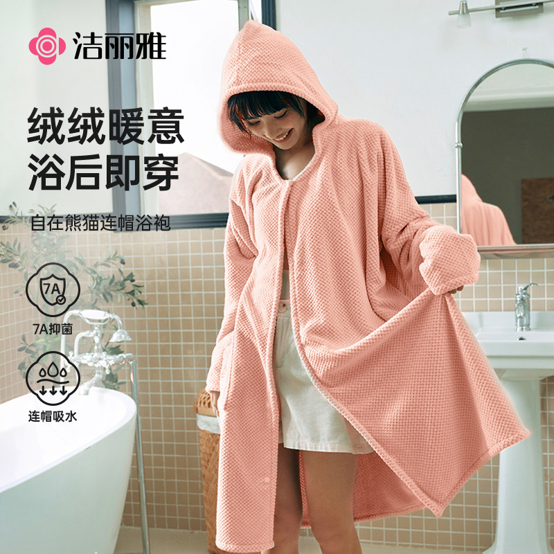 洁丽雅浴袍女款2026新款冬加厚洗完澡穿的长袍一体珊瑚绒长款睡袍