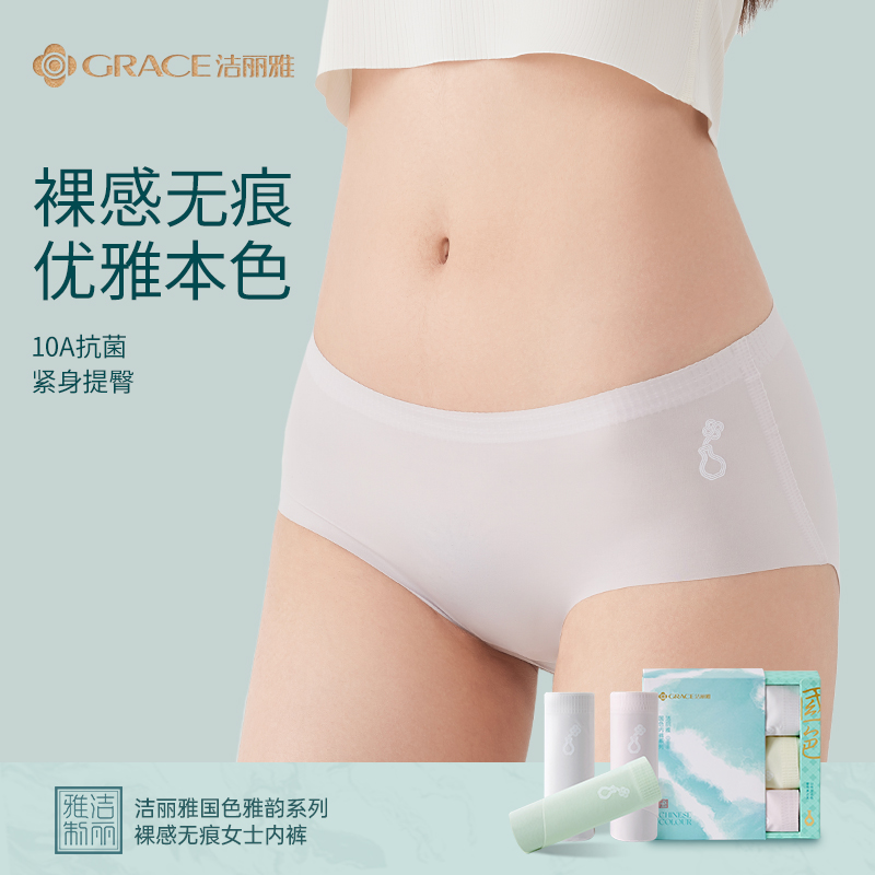 洁丽雅女士内裤女款2025新款夏薄款少女无痕抗菌透气三角裤